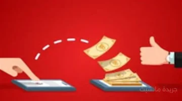 أموالك تحت سقف جديد.. هكذا تتغير الحدود القصوى للتعاملات اليومية والشهرية في 2025 1